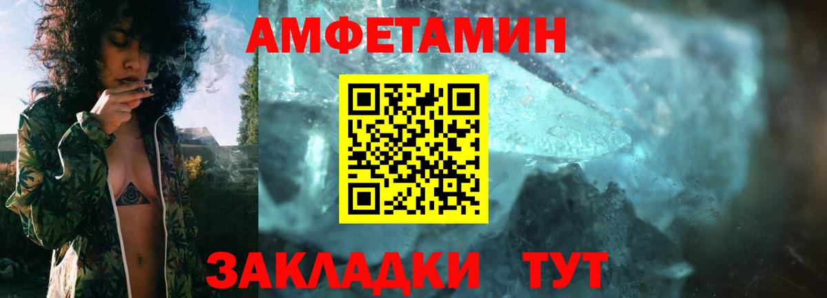 АМФ Розовый Черемхово