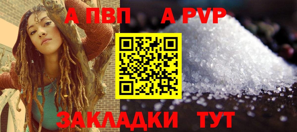 A-PVP  хочу   APVP VHQ  Вход с VPN  Черемхово  Alpha PVP СК КРИС 