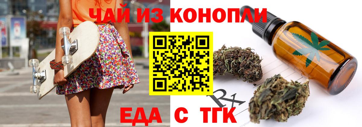 Черемхово  Печенье с ТГК марихуана  Вход с VPN 