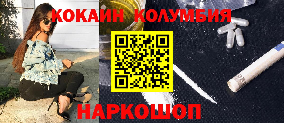 COCAIN Columbia  Вход с VPN  COCAIN  Черемхово  Cocaine Перу 