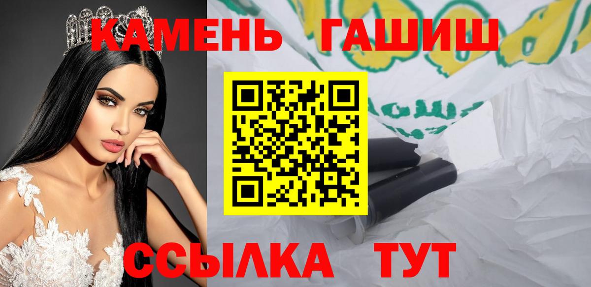 ГАШ гарик Черемхово