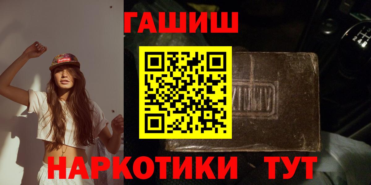 Гашиш hashish  ГАШ  Черемхово  Вход с VPN  ГАШ Premium 