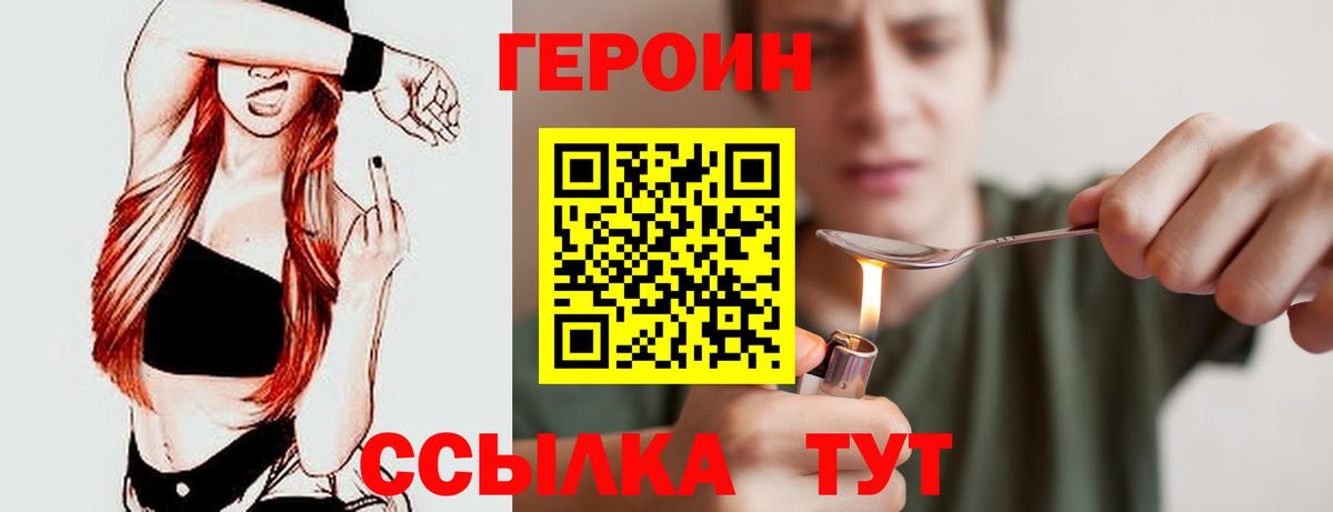 ГЕРОИН Афган Черемхово