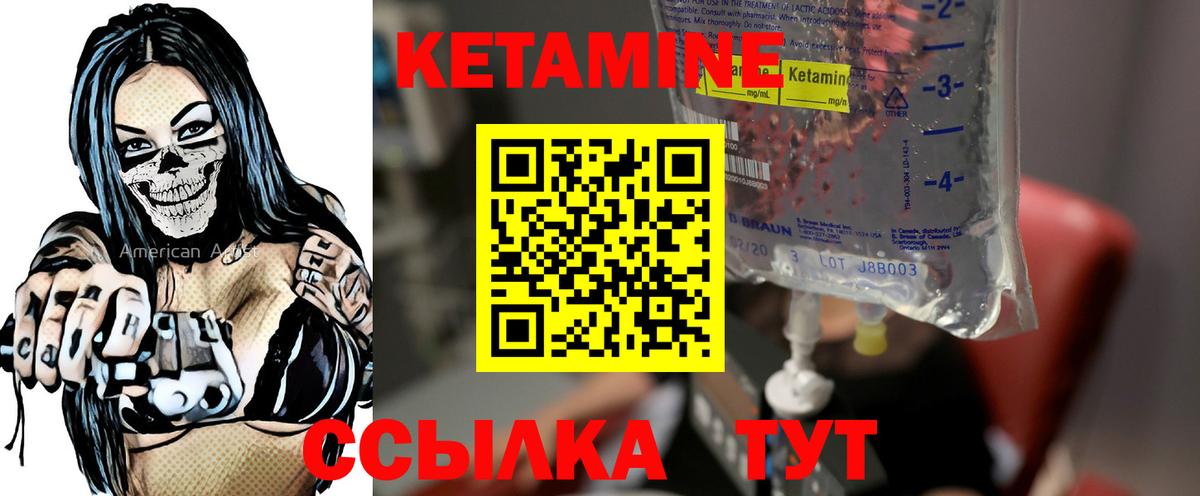 Кетамин ketamine Черемхово