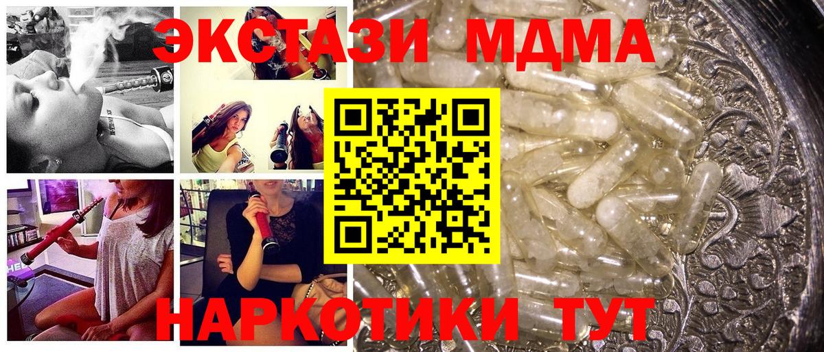 MDMA crystal Черемхово