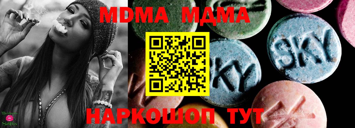 Черемхово  МДМА молли  МДМА  МДМА VHQ  Вход с VPN 