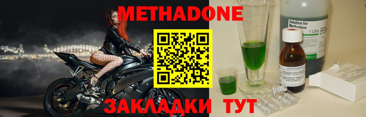 Черемхово  МЕТАДОН белоснежный  Вход с VPN 