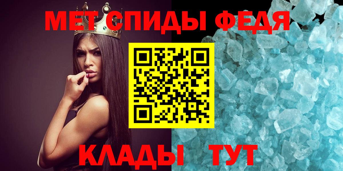 Первитин кристалл Черемхово