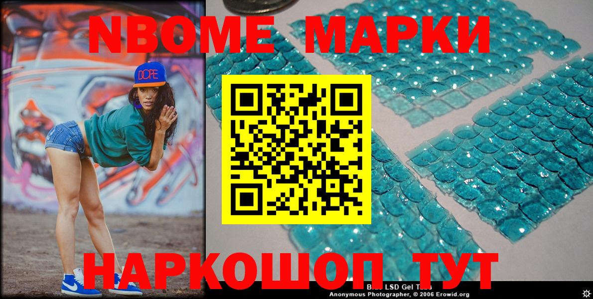 Марки N-bome 1500мкг  Марки N-bome  Черемхово  Вход с VPN  Марки N-bome 1500мкг 