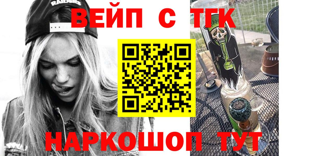 ТГК гашишное масло Черемхово