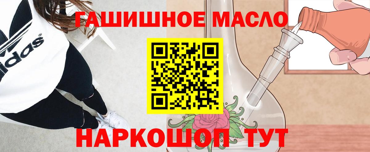 Черемхово  Дистиллят ТГК вейп  ТГК Wax  Вход с VPN 